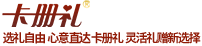 卡券礼供应链管理(北京)有限公司 - Logo